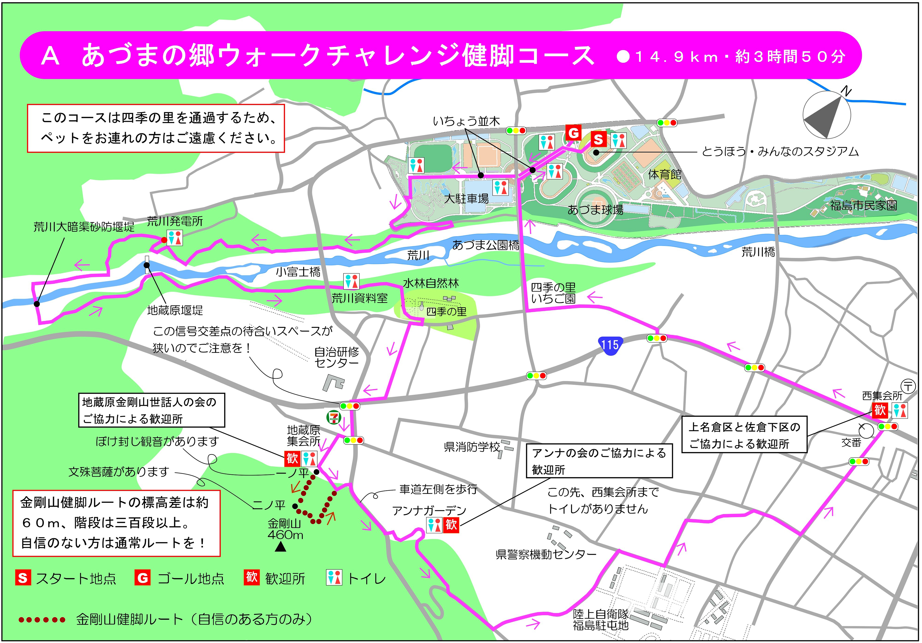 歩こう秋のふくしま　あづまの郷ウォーク2024 Aコース全体図