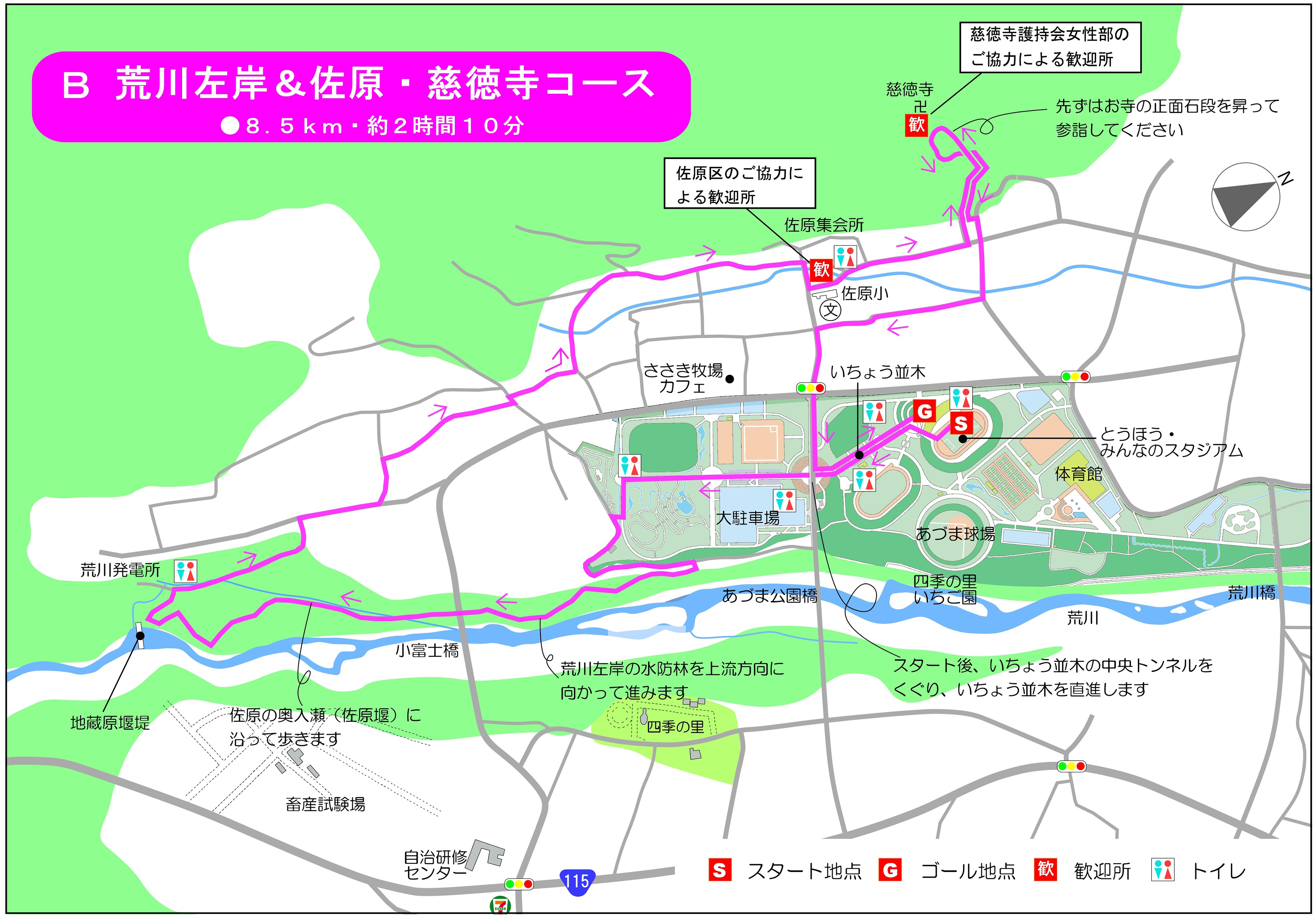 歩こう秋のふくしま　あづまの郷ウォーク2024 Bコース全体図