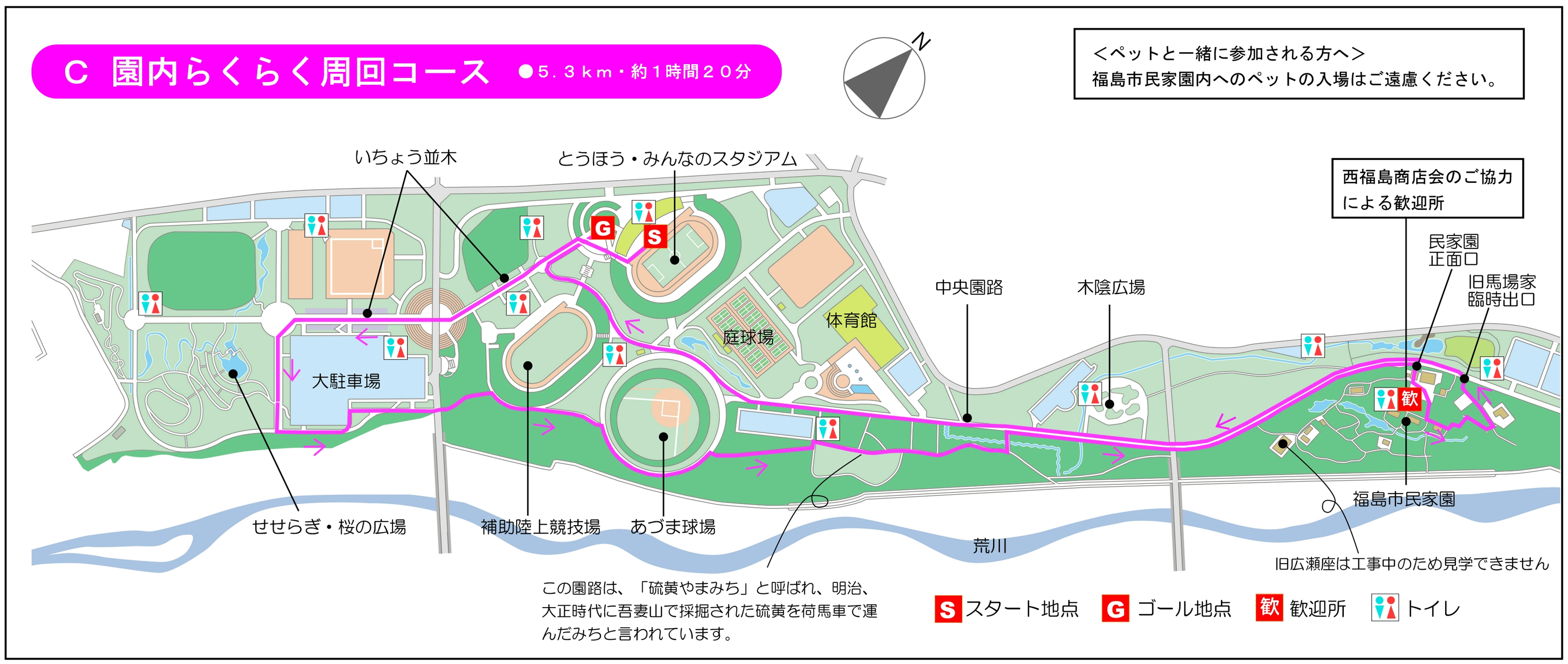 歩こう秋のふくしま　あづまの郷ウォーク2024 Cコース全体図