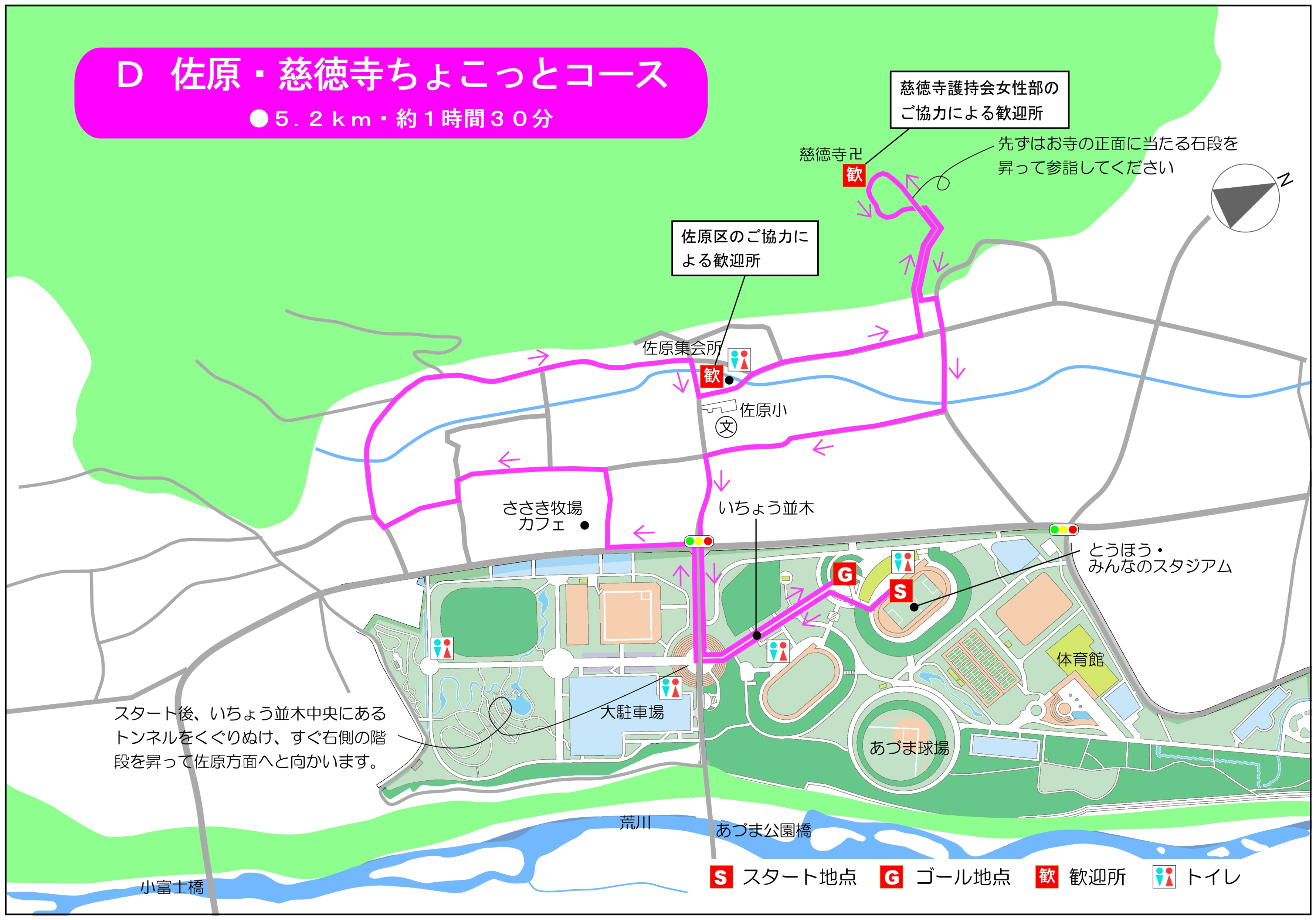 歩こう秋のふくしま　あづまの郷ウォーク2024 Dコース全体図