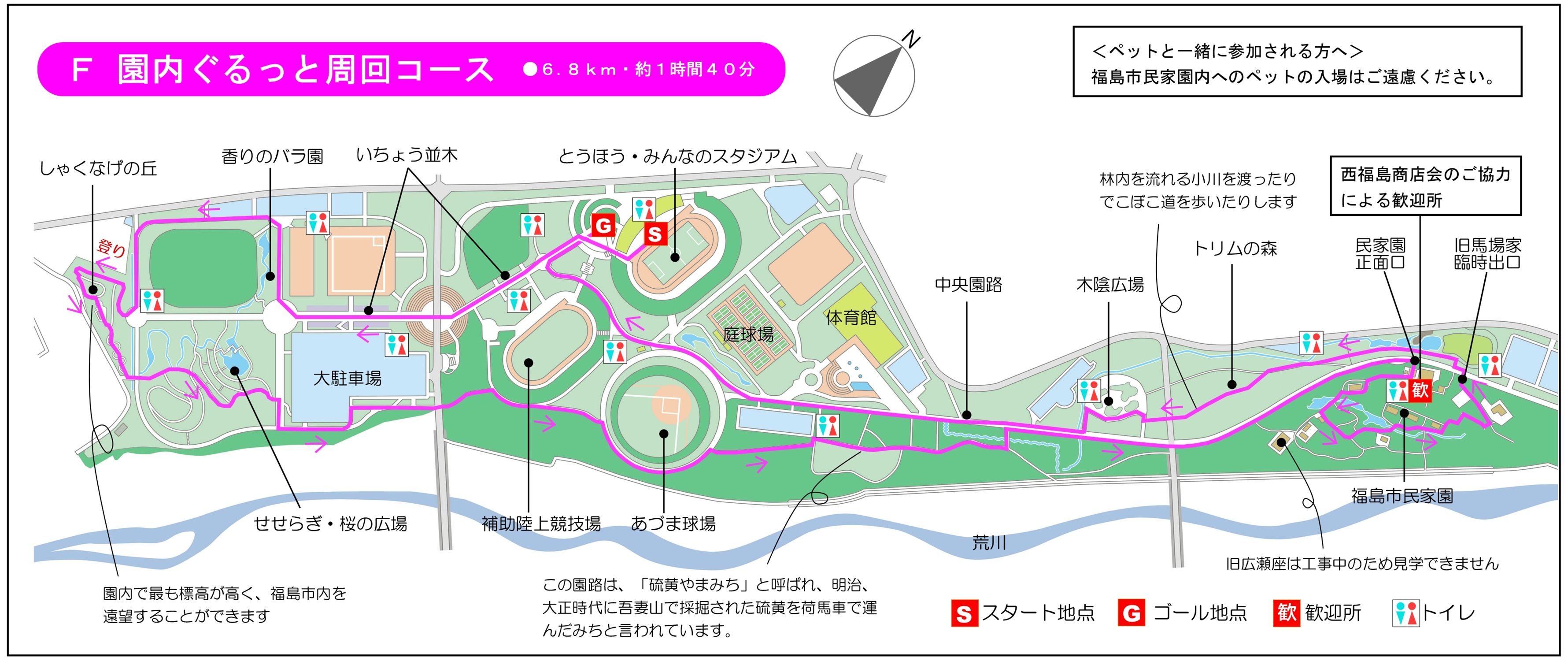 歩こう秋のふくしま　あづまの郷ウォーク2024 Fコース全体図