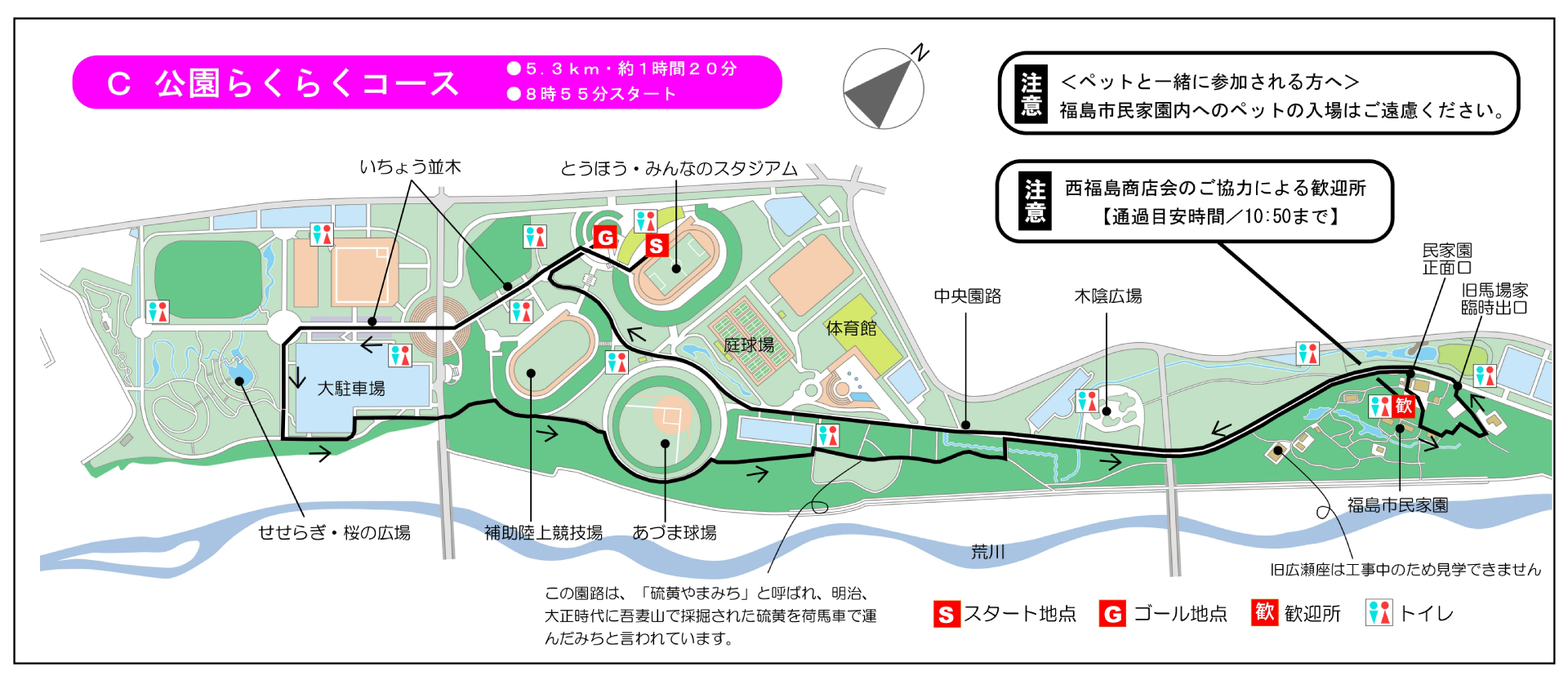 歩こう秋のふくしま　あづまの郷ウォーク2025 Cコース全体図