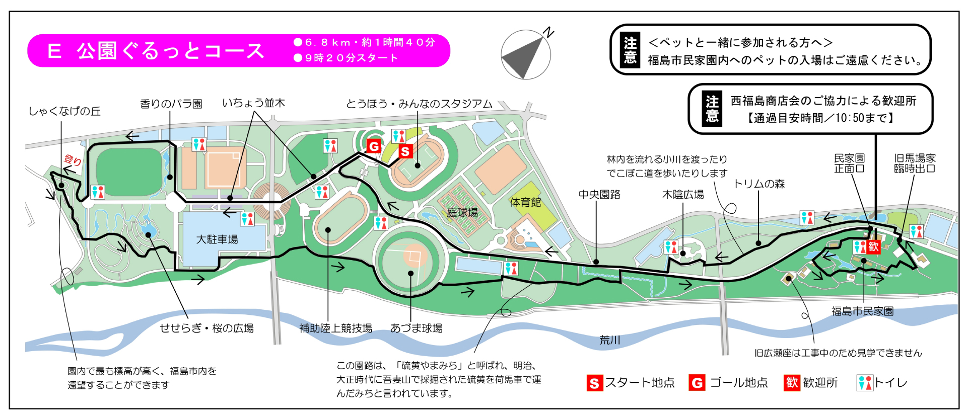 歩こう秋のふくしま　あづまの郷ウォーク2025 Eコース全体図