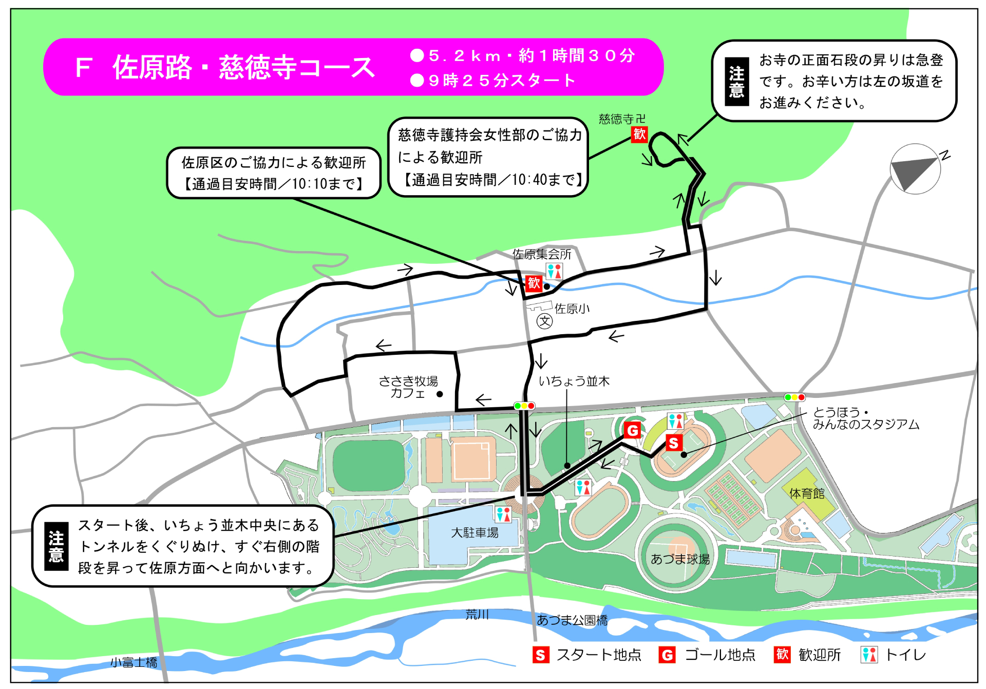 歩こう秋のふくしま　あづまの郷ウォーク2025 Fコース全体図