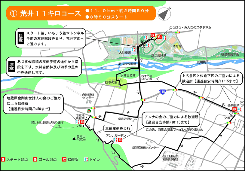 あづまの郷ウォーク2026 1コース全体図