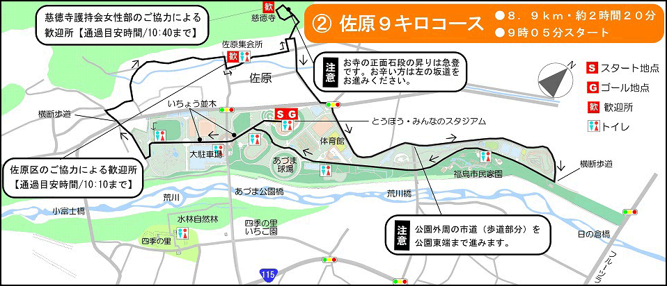 あづまの郷ウォーク2026 5コース全体図