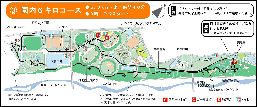あづまの郷ウォーク2026 6コース全体図
