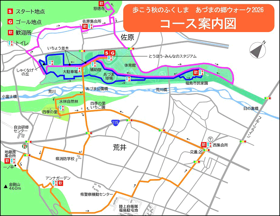 あづまの郷ウォーク2026 コース全体図